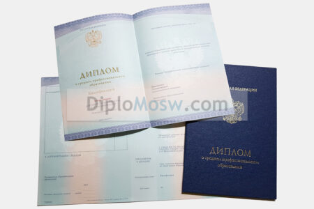 диплом о среднем образовании 2014-2026